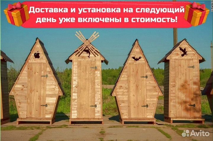 Дачный туалет домик VFQ