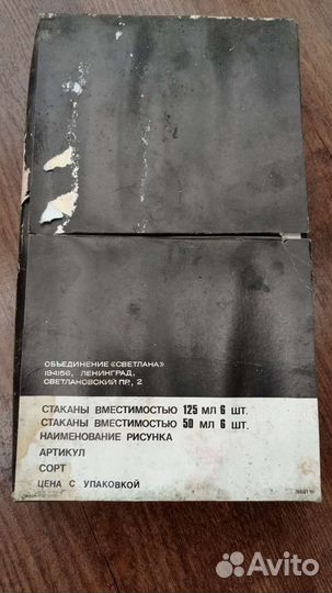 Хрусталь подарочный набор стаканы 125мл