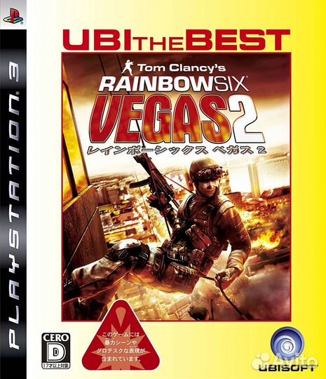 Tom Clancy's Rainbow Six: Vegas 2 (Ubi the Best)