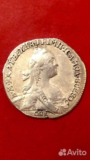 Монета гривенник 1768г