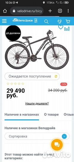 Велосипед rush hour rx715