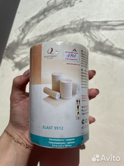 Бинт эластичный компрессионный 5метров