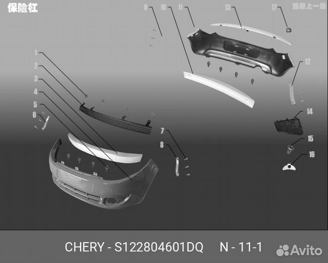 Бампер задний Кимо