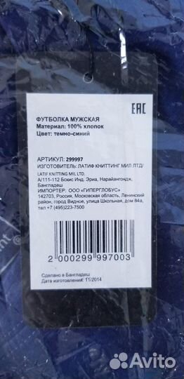 Футболка новая мужская 3XL