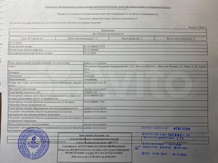Офис, 175 м²