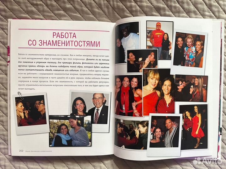 Бобби Браун 