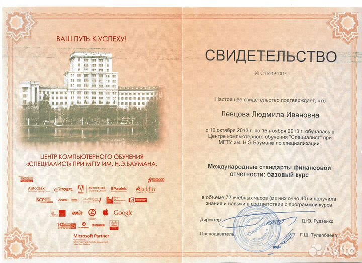 Бухгалтерские услуги. Бухгалтер. Обучение 1С