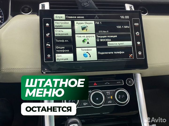Монитор Android Range Rover Vogue / Sport