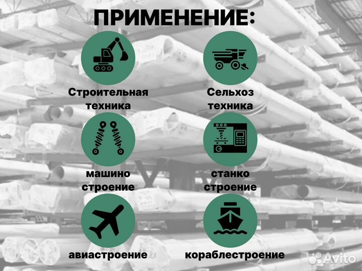 Шток хромированный пруток 30 мм с закалкой