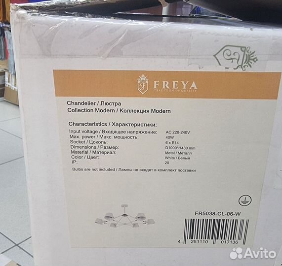 Люстра Freya Abigail на 6 ламп