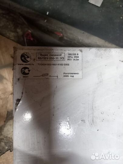 Ящик силовой