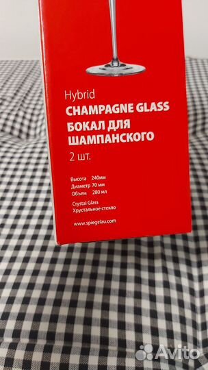 Хрустальные бокалы