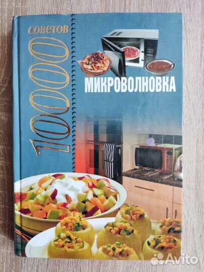 Книги. Кулинария