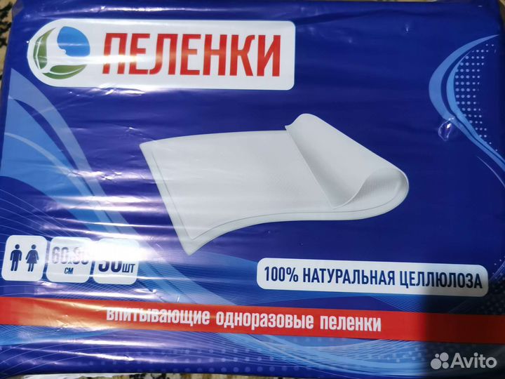 Пеленки одноразовые 60х90 30 штук