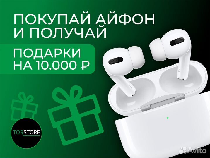 iPhone 12 Pro, 256 ГБ