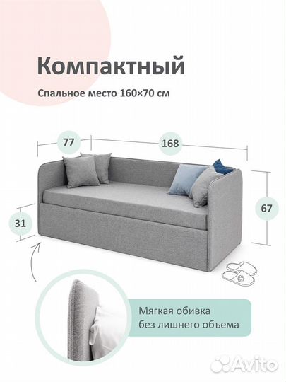 Детский кровать-диван Rafael-2