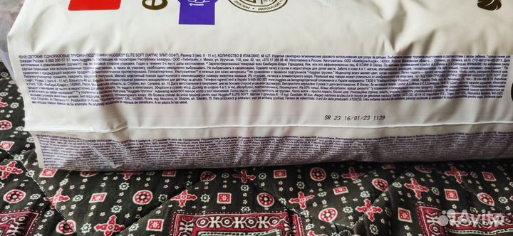 Подгузники Трусики Хаггис Элит Софт 3