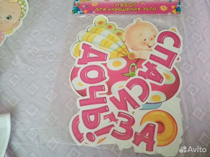 Украшения для праздника