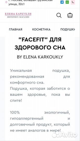 Подушка Елены Каркукли