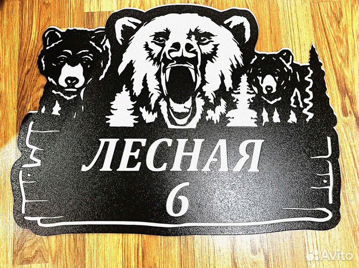 Стильная адресная табличка