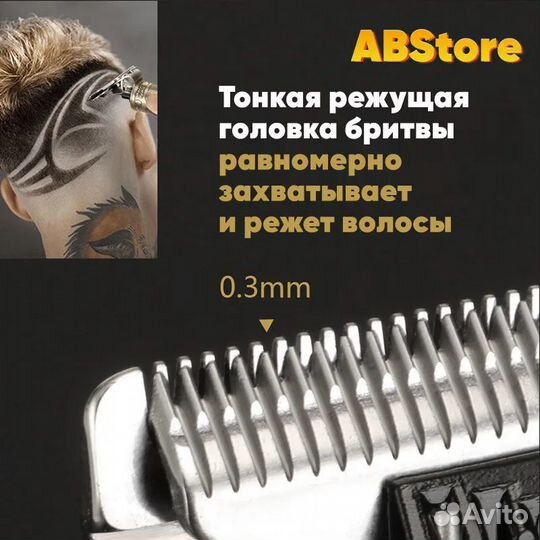 Триммер для стрижки волос, бороды, усов новый