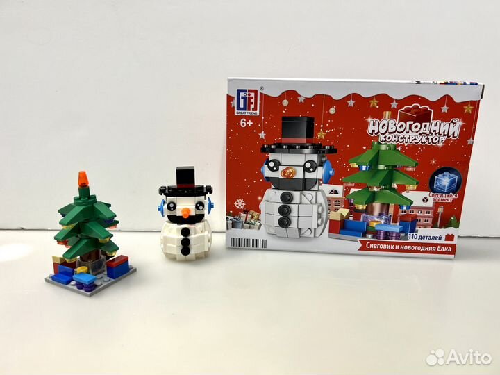 Новогодний конструктор Большой Светящийся