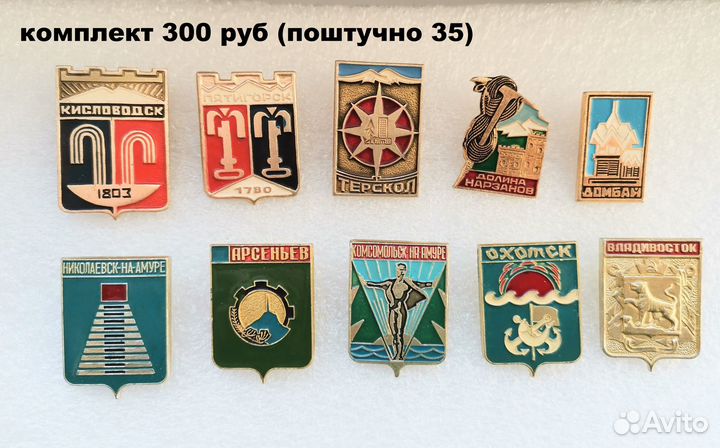 Значки. Таллин,Рига, гербы России, ВОВ и пр