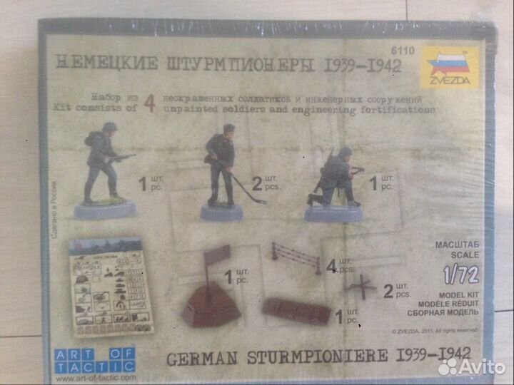 Немецкие штурмпионеры 1939-1942г