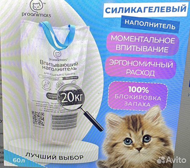 Наполнитель кошачий 20кг