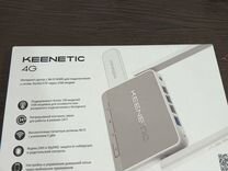 Keenetic 4g