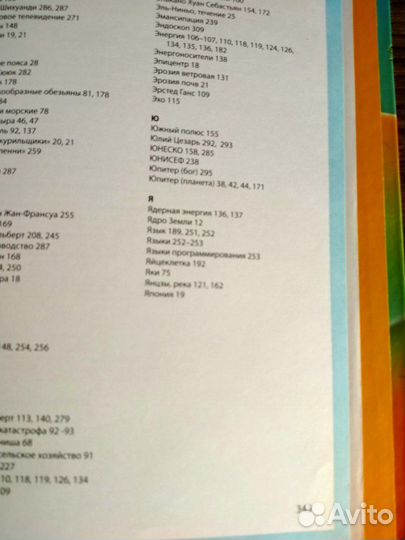 Большая энциклопедия для детей