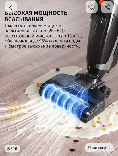 Робот пылесос моющий