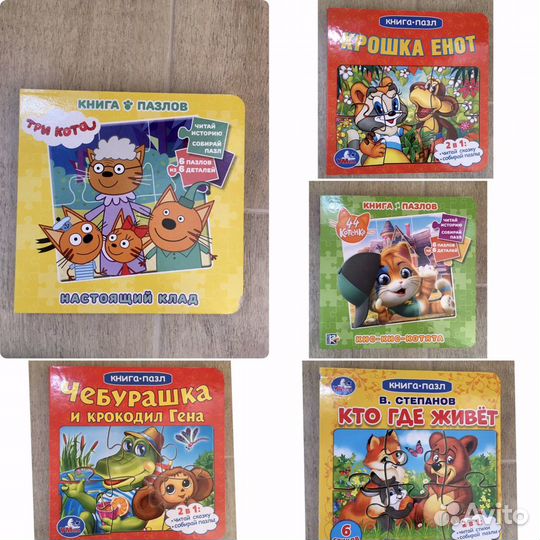 Книга-пазл. Плотный картон. Новые