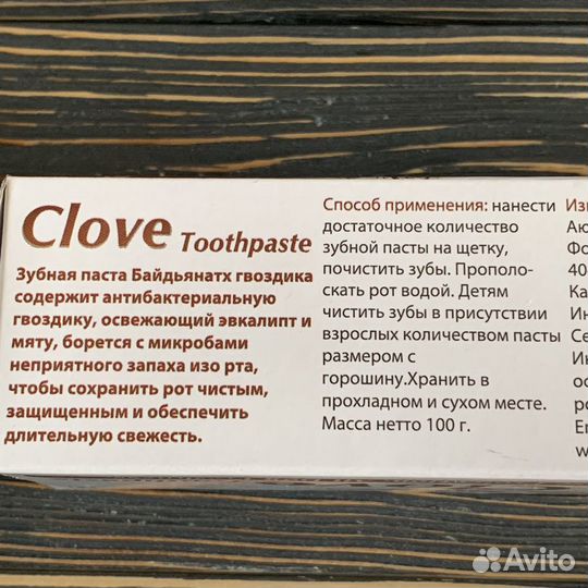 Зубная паста Гвоздика Baidyanath, 100 гр