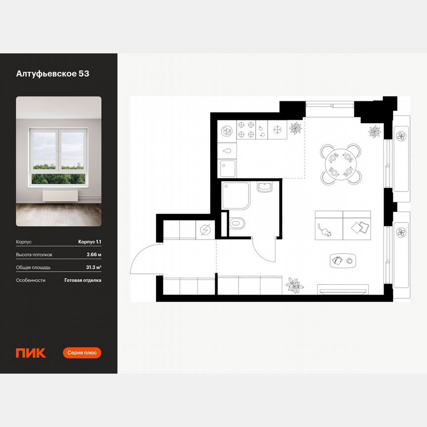Квартира-студия, 31,3 м², 22/32 эт.