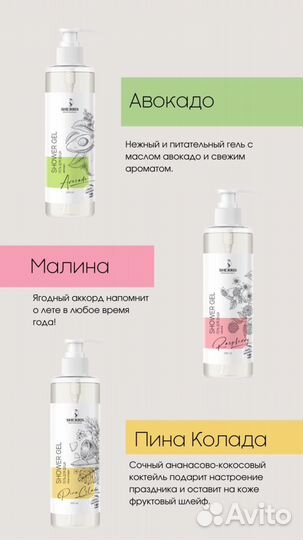 Уходовая косметика Sherris