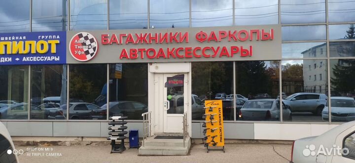 Поперечены крыловидные для багажника