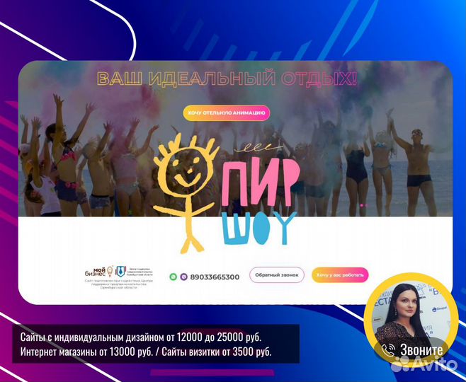 Создание и продвижение сайтов. Гарантии