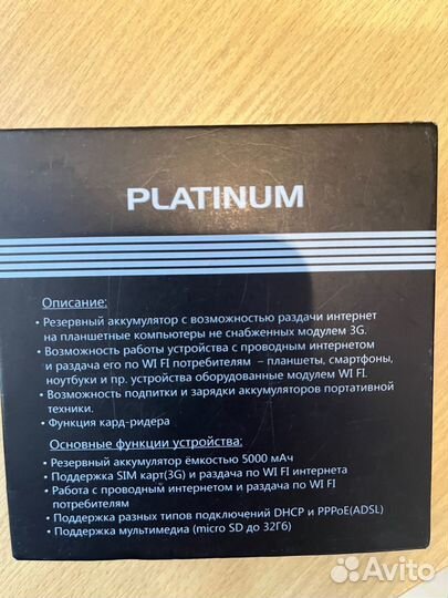 3g wi-fi роутер резервный аккумулятор platinum