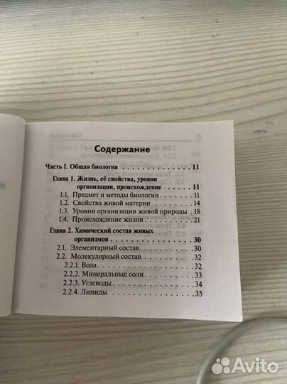 Карманный справочник егэ биология