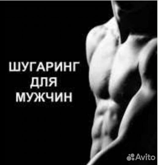 Депиляция воском: глубокое бикини