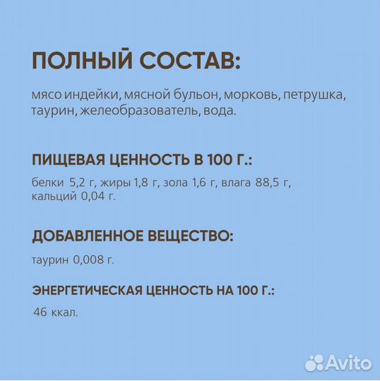 Лакомство для кошек titbit Крем-суп