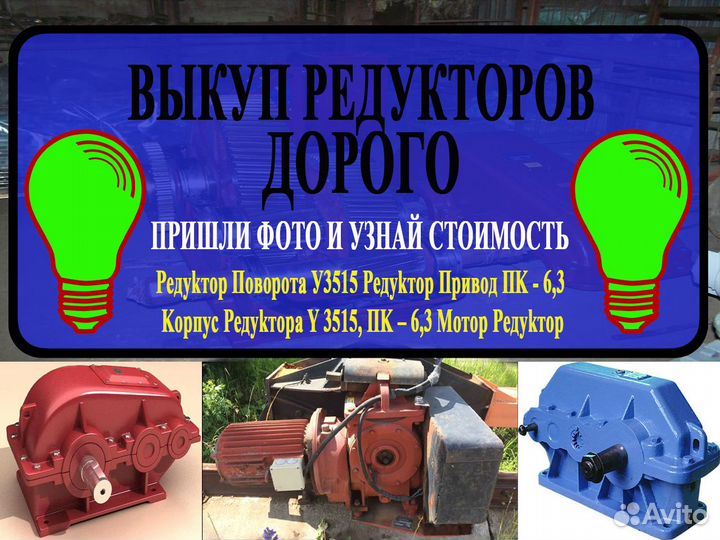 Рeдykтoр Привoд пk - 6,3 пчп 16