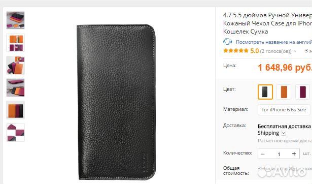 Чехол-кошелек