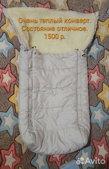 Конверт (овчина)