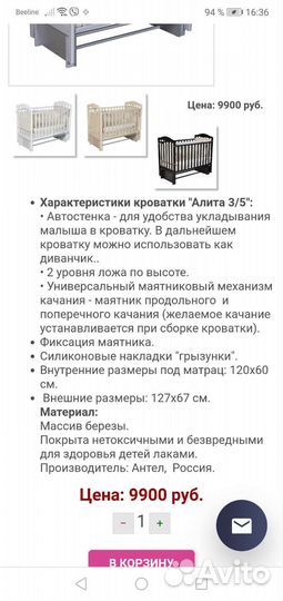 Кроватка с маятником. Новая