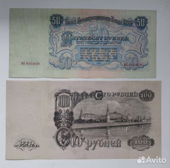 Банкноты СССР 1947