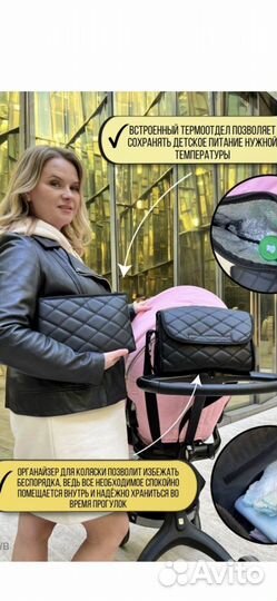 Сумка органайзер на коляску