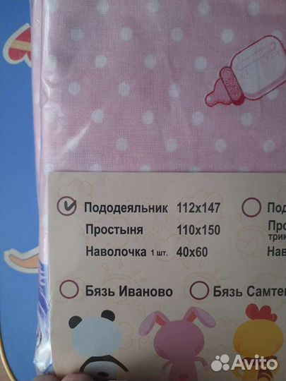 Кпб в детскую кроватку и не только*