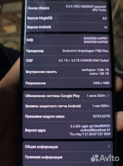 HONOR 70, 8/128 ГБ